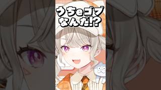 eサキュに次ぐリスナーが考えたあだ名が嫌すぎた小森めと #shorts #小森めと #引き小森日記 #ぶいすぽ