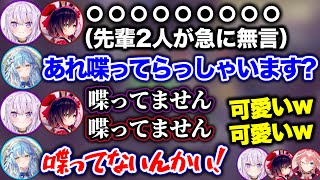 無言恐怖症のラミィに、ドッキリかけたみたいになるシーンwww【ホロライブ切り抜き雪花ラミィ/ロボ子/猫又おかゆ/鷹嶺ルイ】