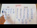 Marathi swar, vyanjan | मराठी स्वर, व्यंजन