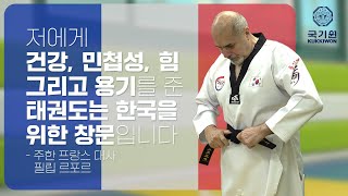 Don't Stop Taekwondo: A Window for Korea Image thumb