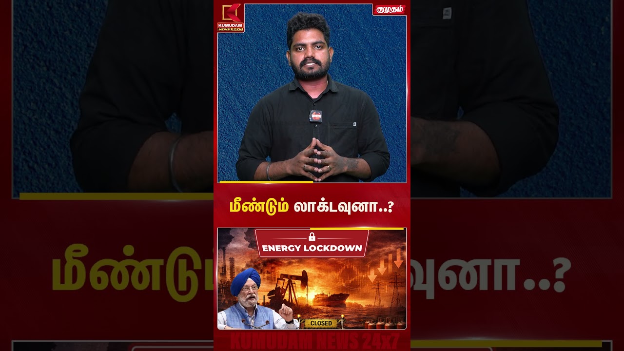 மீண்டும் lockdown ஆ? | Lockdown Rumor | Kumudam News