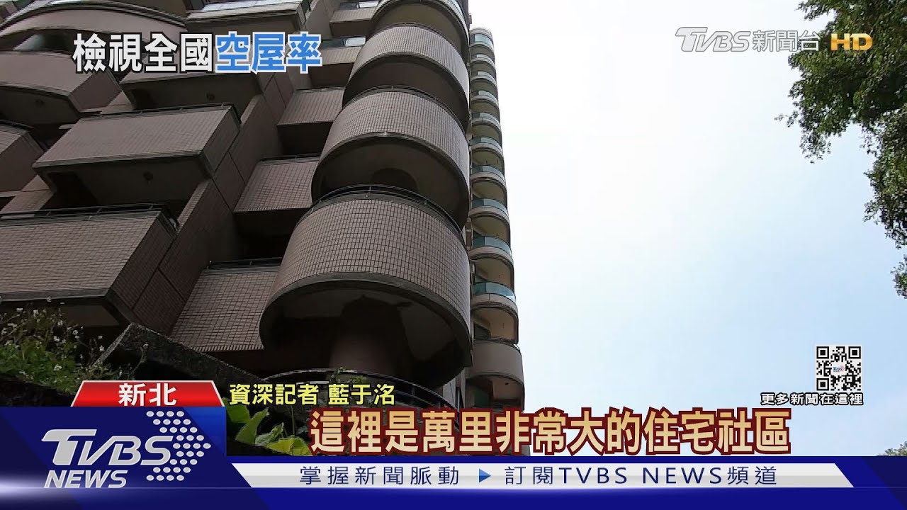 全國空屋率最高在這區　區長：未來觀光將串連留住人潮