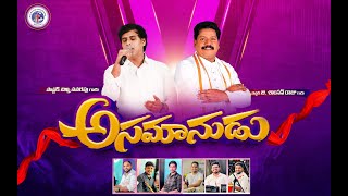 Download lagu Asamanudu Telugu Christian Song By Chinni Savarapu-2024 Live Worship mp3
