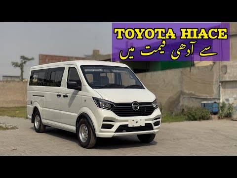 KAMA SP6 Mini Van 11 seater 2025 | Price and Specifications