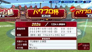 巨人使って勝てません