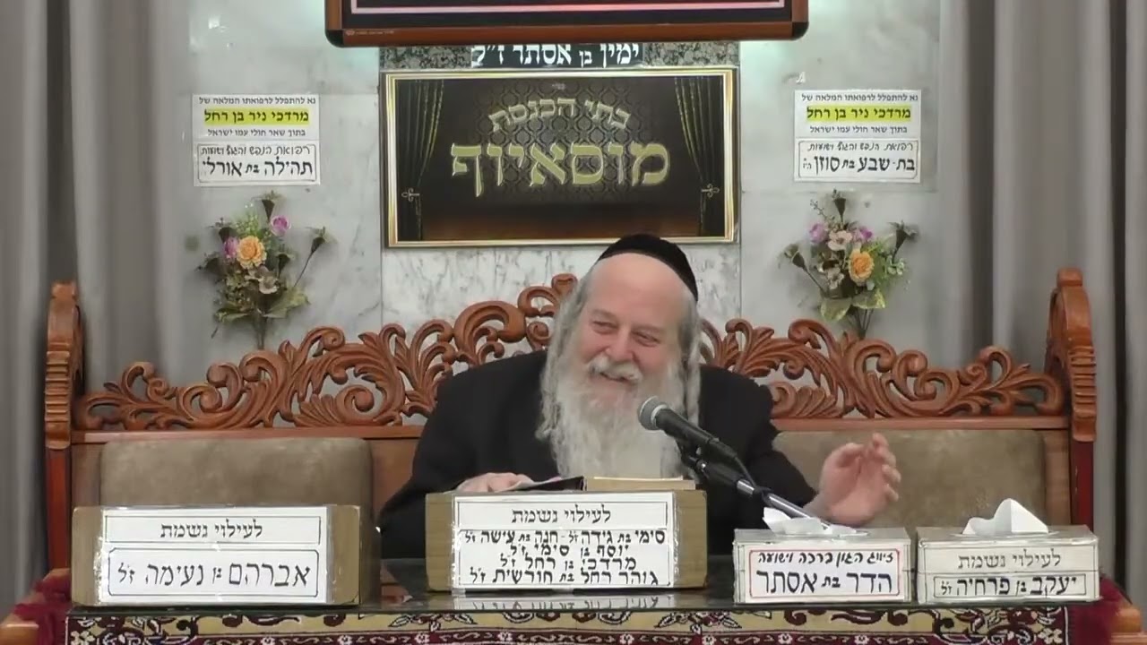 • הרב אברהם שכטר - מוסר בפרשת השבוע וישב • בית הכנסת מוסאיוף