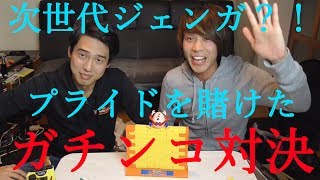 最新ジェンガゲーム対決〜プライドをかけたガチンコ対決〜【パピコ&たけ】Genga game battle
