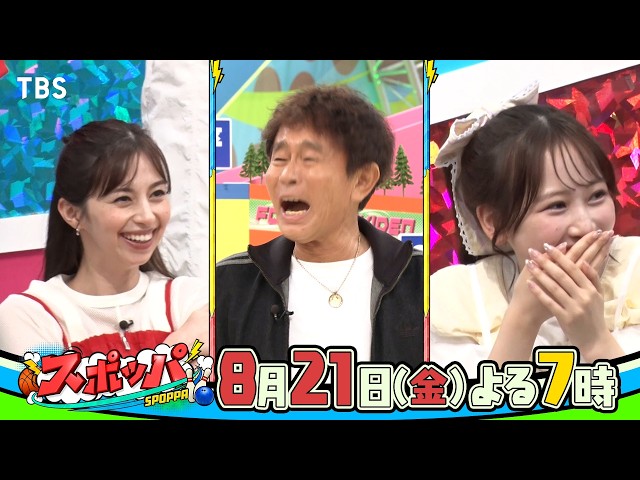 オオカミ少年超体感スポッパ★鈴木亮平＆菜々緒ｖｓジェシー樹＆中条あやみが大熱戦！