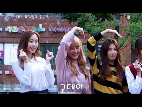 [뉴스인스타] 170922 굿데이 KBS 뮤직뱅크 출근길