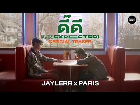 JAYLERRxPARIS - ดี๊ดี (UNEXPECTED) [Official Teaser]