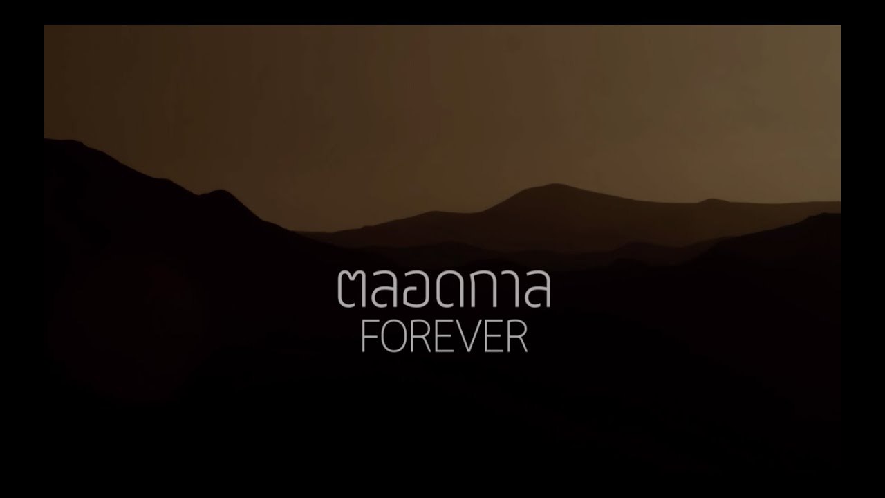 ตลอดกาล thumbnail