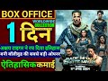 Bade Miyan Chote Miyan Box Office Collection,Akshay Kumar,Tiger S,Bade miyan chote miyan Review,
