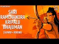 Shree Ram Chandra Kripalu Slow Reverb Ram Stuti Bhajan Shri Ram Chandra कृपालु भजम