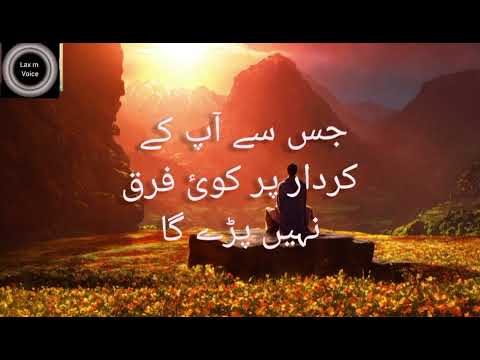 logo ka tau kam hai 😇#Urdu#Urduquotes#Laxmvoice