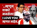 Gulabrao Patil Full Speech Uddhav Thackeray आता Raj Thackeray यांच्याशी ज�