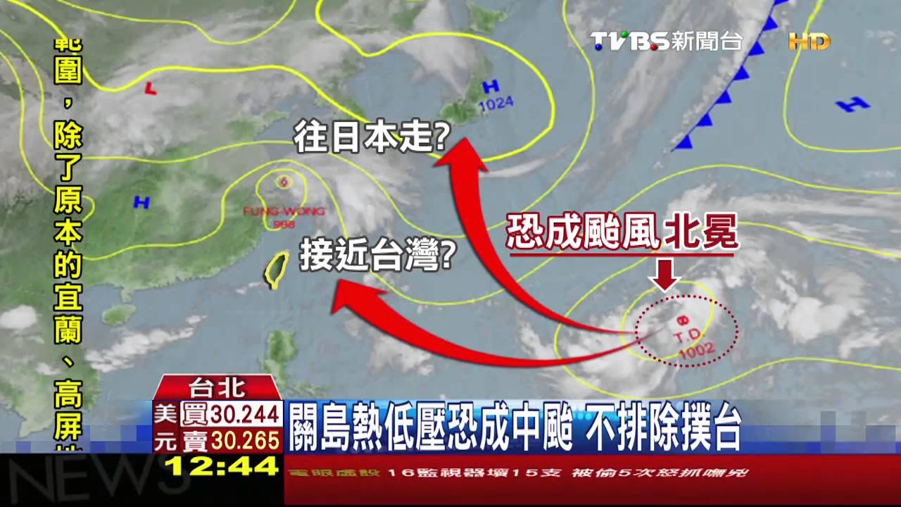 關島熱低壓恐成中颱 不排除撲台