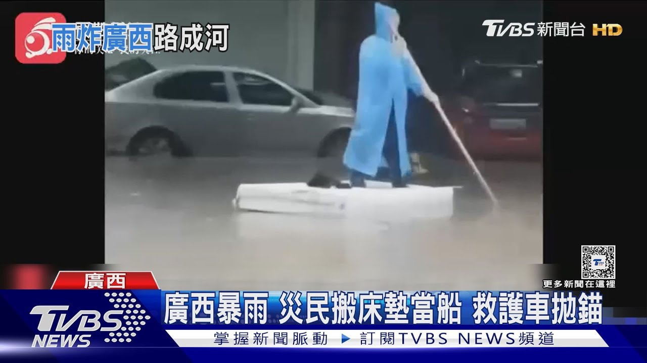廣西暴雨災民搬床墊當船 救護車拋錨