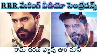 RRRRamcharanMaking Video CelebrationsRam Charan Fa