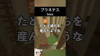 『 #プラネテス 』 #seiza #アカペラ #歌ってみた #shorts