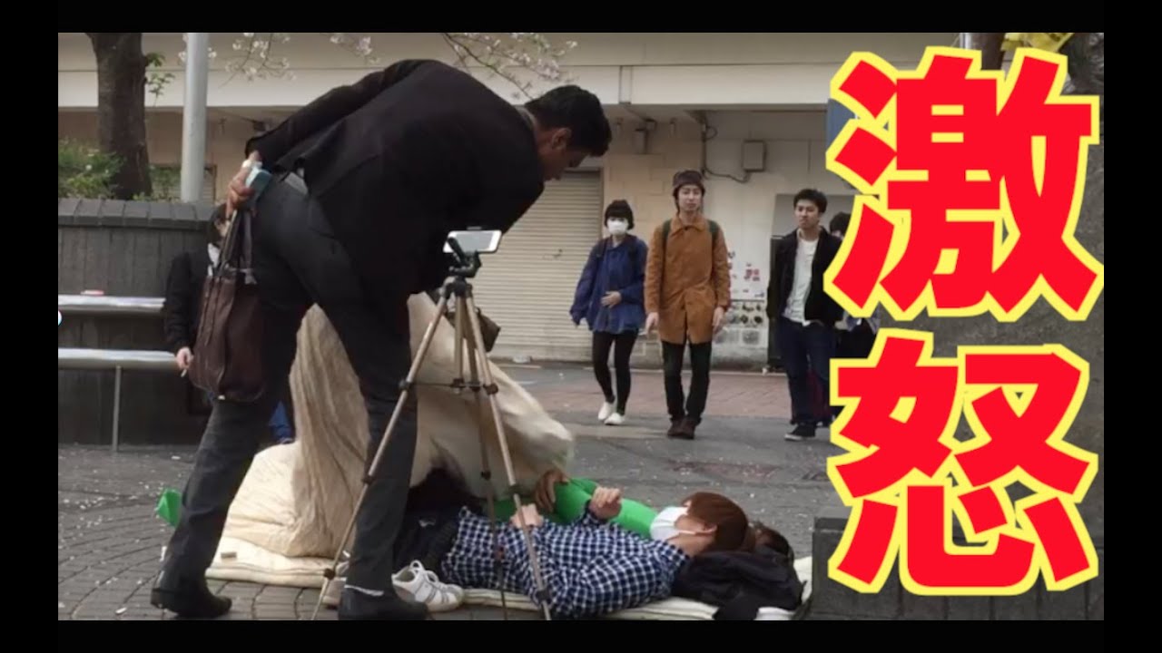 【激怒】ハチ公前でガチ寝してみた！！！！！！！