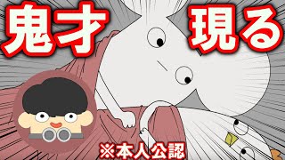 はじめまして松尾ですを褒めちぎる動画※本人公認