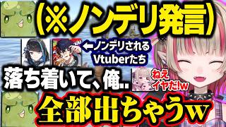【爆笑神回】Vtuberとの会話でラインを飛び越えそうになるぐちつぼ＆ズズツッコミ噓エピソードで爆笑するりりむ【魔界ノりりむ/ズズ/ぐちつぼ/群青ロマン/にじさんじ/切り抜き】