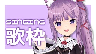 【 #歌枠 /Sing Stream】まったりと歌をうたう日🍀【久遠たま】