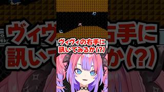 「わからんらしい！」突然親指と会話するヴィヴィwww【ホロライブ】