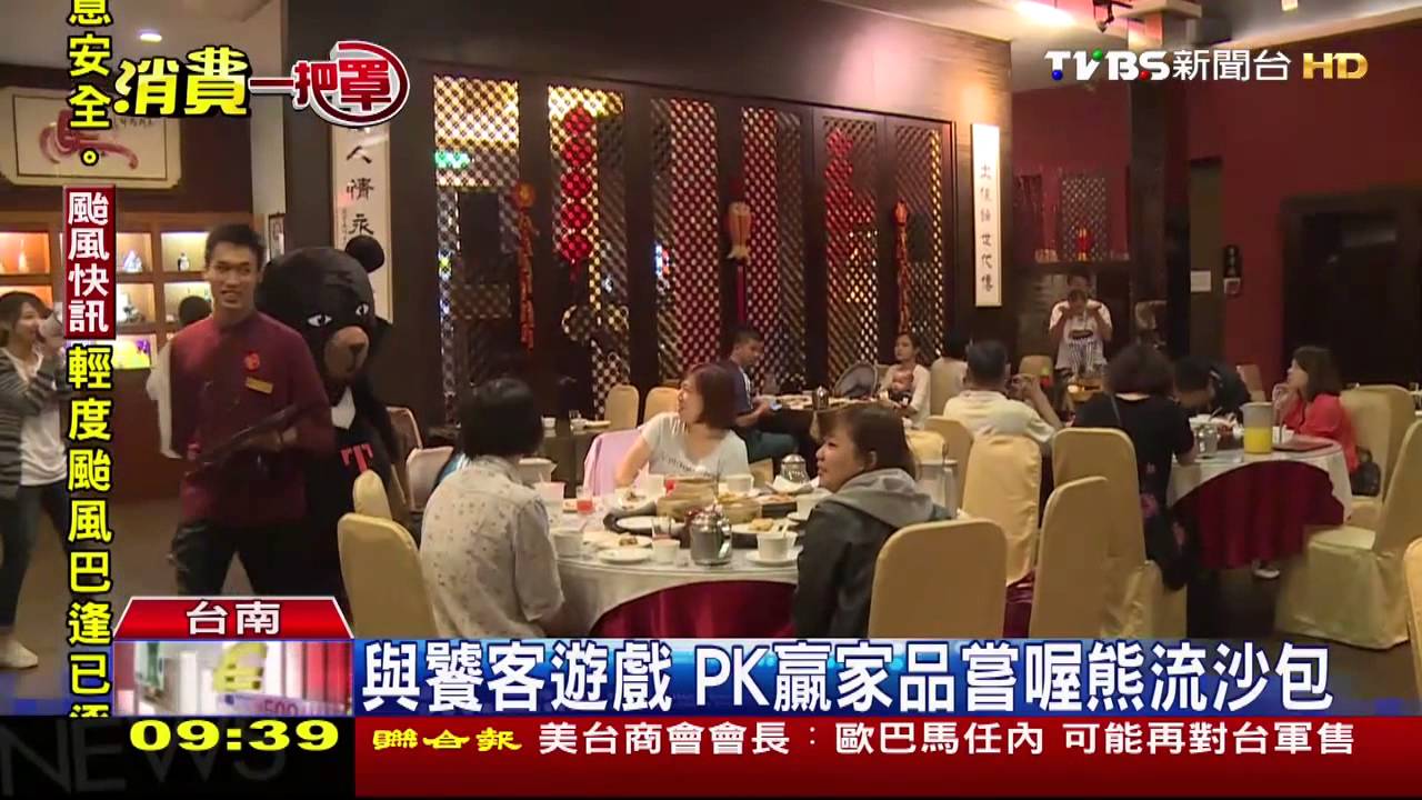 喔熊逛台南! 北門水晶教堂遊客搶合照