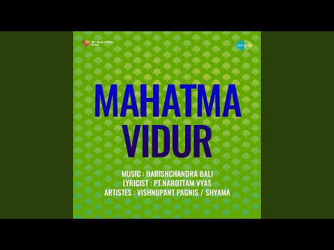 कित जाये छिपे साँवरिया — वीडियो थंबनेल
