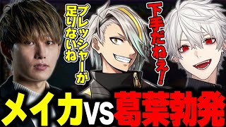 うたぴ強化コーチング feat.KUZUHA【らいじん/歌衣メイカ/葛葉】