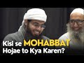 What To Do If You Fall In Love With Someone Mufti Shamail Nadwi