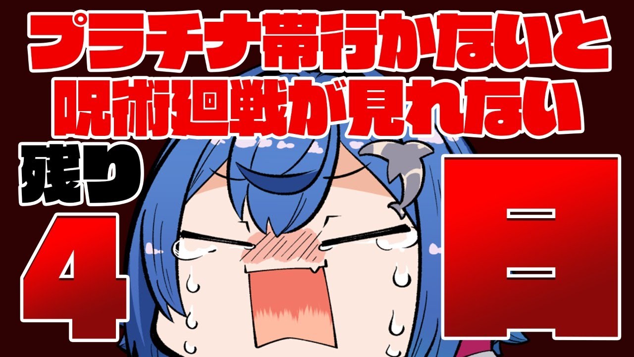 【APEX】プラチナいかないと大会出られません。残り4日【西園チグサ/北小路ヒスイ/にじさんじ】