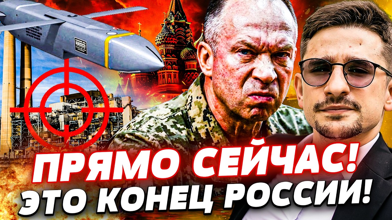⚡️В ЭТУ МИНУТУ! САМЫЙ ЖЕСТОКИЙ УДАР ПО РФ! СОТНИ РАКЕТ ОБРУШИЛИСЬ НА РОССИЮ! 