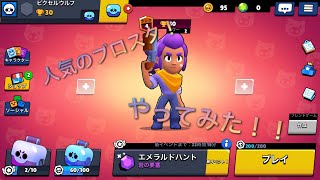 人気のブロスタ！ゲーム実況プレイ！