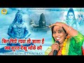 Shiv Bhajan बिन पिये नशा हो जाता है जब सुरत दे�