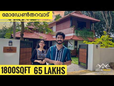 This house will melt any tension |Homes |தெர்கும் பிர்கும் |Traditional Architecture| Nila