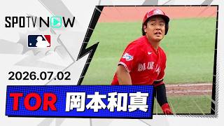 【4試合ぶりのマルチ安打！岡本和真 全打席&守備ダイジェスト】メッツvsブルージェイズ MLB2026シーズン 7.2