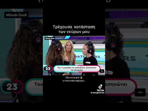 Ron: Εγώ όταν έχω νεύρα 😅🤣😂