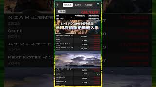 #日本株 #株初心者 #株式投資 #投資の勉強 #資産運用 #お金の勉強 #資産形成 #配当金活 #長期投資
