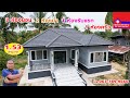 สร้างบ้าน