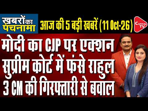 PM Modi Chennai Projects| CJP Leaders & Dhruv Rathee Released| SC Issues 5 Directives| Dr. Manish Kr