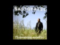 Nastoyatel Жизнь гордая 
