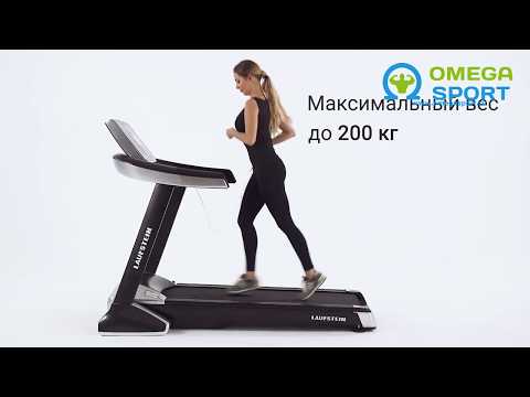 Видеообзор беговой дорожки LAUFSTEIN COMMERCIAL