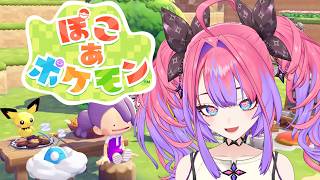 【ぽこ あ ポケモン】人生初ポケモン！【#綺々羅々ヴィヴィ #hololiveDEV_IS #FLOWGLOW】