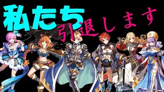 ラグナロクオンライン【私たちは引退しました。】今後とドラゴンナイト装備更新のお話し