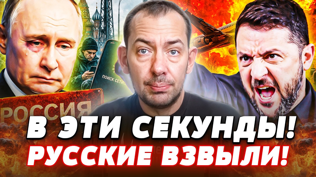 💥ШОК! РУССКИЕ НЕ ПРОСТИЛИ ЕМУ ЭТОГО! КРЕМЛЬ ШТУРМУЕТ РОЗЪЯРЁННАЯ ТОЛПА: ПУТ?