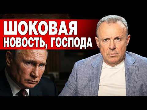 СРОЧНО | ШОКовая НОВОСТЬ| СПИВАК: Россия УДАРИЛА по Германии | Небо на РФ ЗАКРЫВАЕТСЯ | ПРЯМОЙ ЭФИР