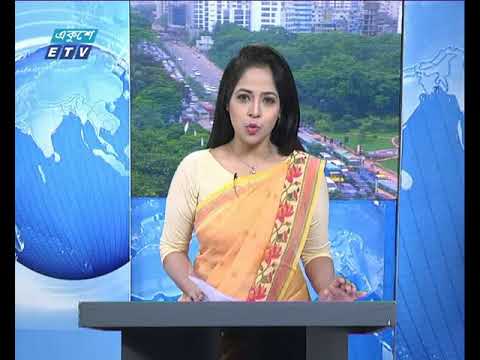 সকাল ০৯ টার সংবাদ, ১০ জুন