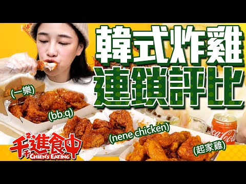 Try Korean Fried Chicken from 4 stores (Cheogajip, NeNe Chicken, bb.q Chicken and Zac Zag)